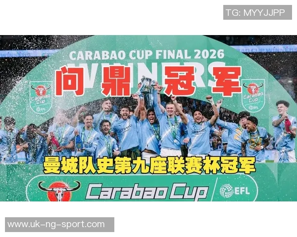 曼城足球俱乐部辉煌历程中的奖杯荣誉与成就回顾