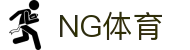 NG体育 - 体育直播与赛事画面呈现